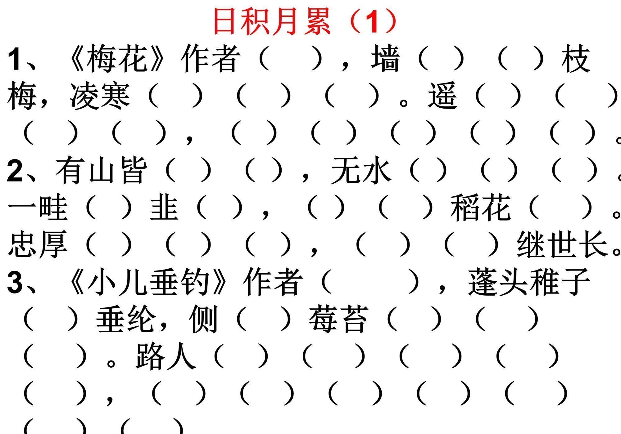 语文|二年级语文上册期末复习资料，对孩子有帮助，赶紧打印练习吧