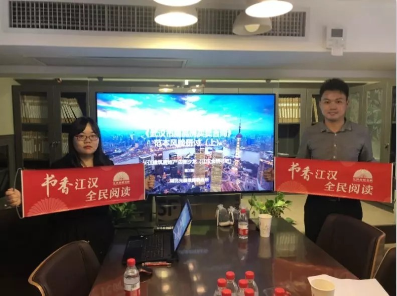 武汉市|“长江建筑房地产法律沙龙”(金桥书吧) —《武汉市商品房买卖合同》范本风险研讨