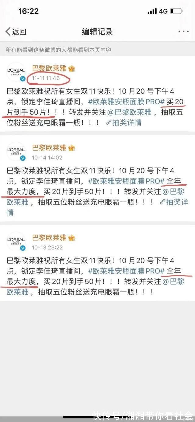 安瓶|李佳琦、薇娅发声:暂停一切合作!知名品牌终于道歉了