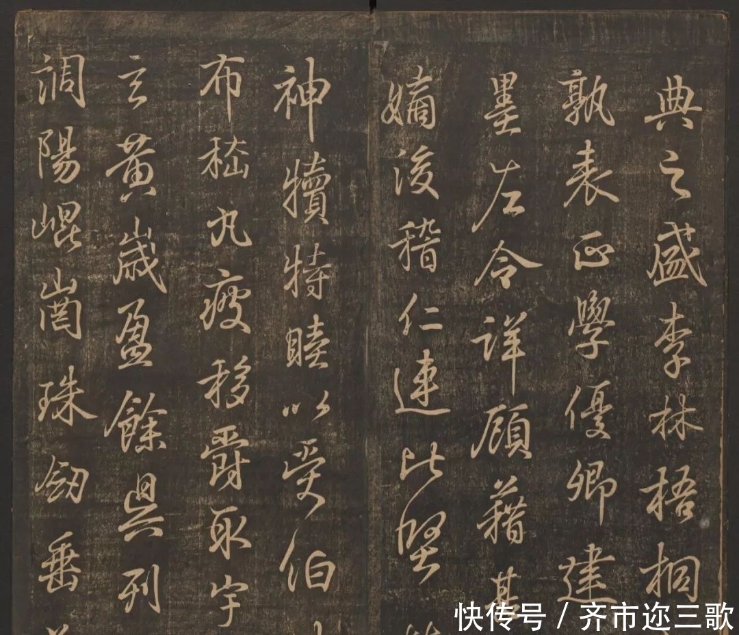 千字文|王羲之书钟繇千字文