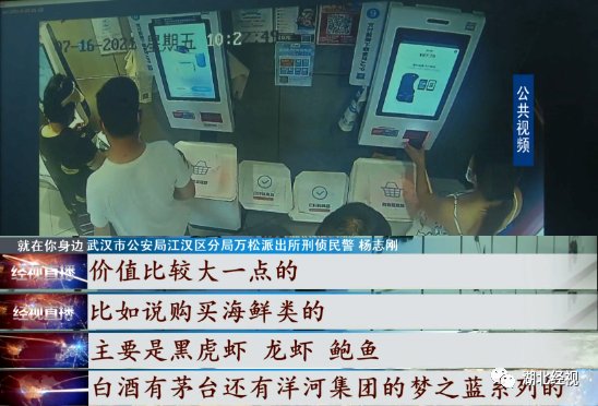 超市|这对夫妻超市购物多次漏扫商品“薅羊毛”