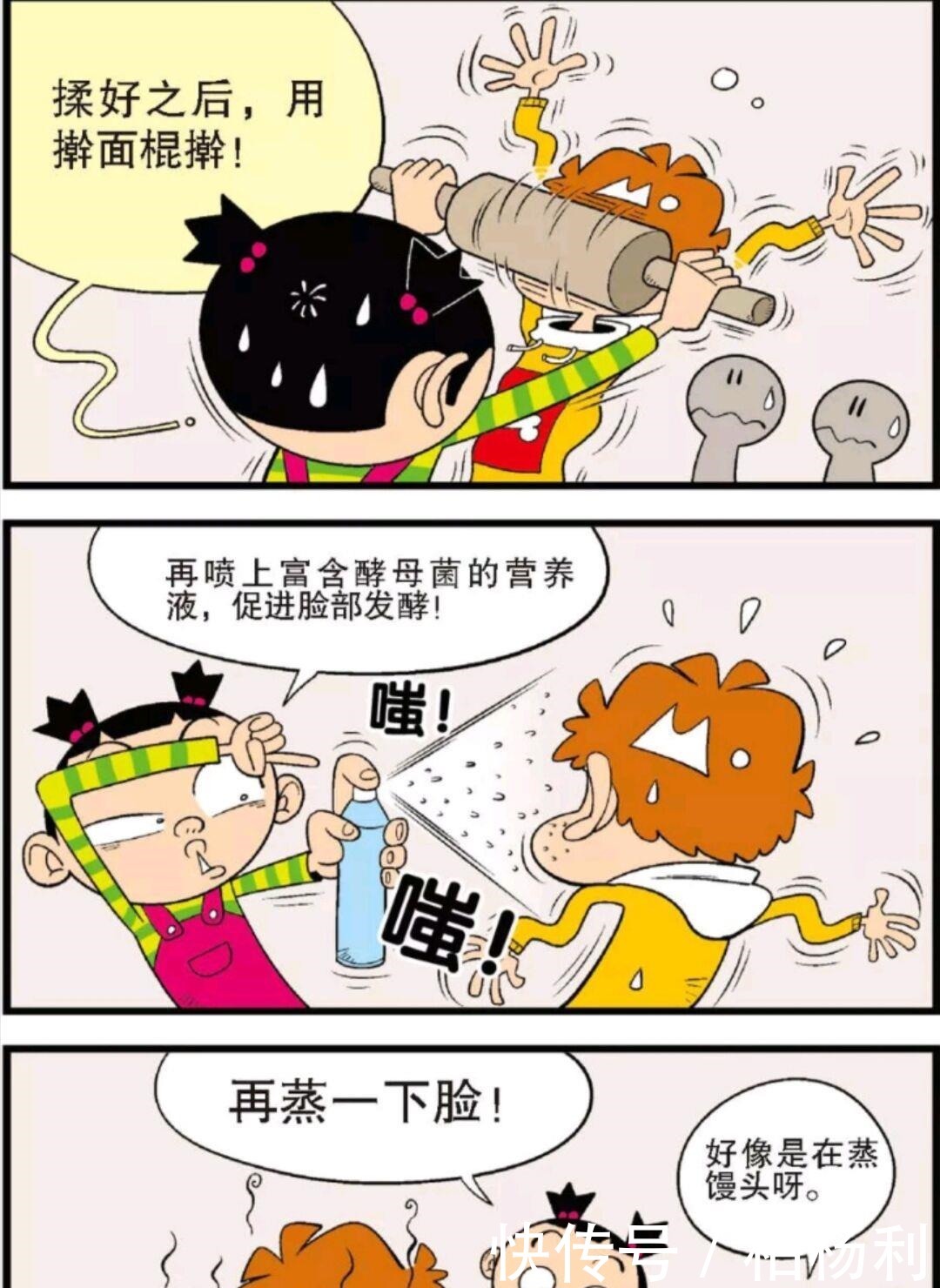 说自己|阿衰漫画大脸妹伤心自己的脸大，小衰暖心安慰却获“同款大脸”