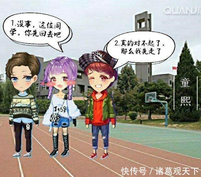 厘米秀漫画什么闺蜜 远不如你