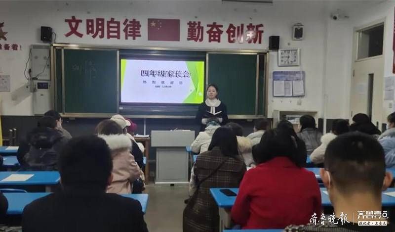 家长会|聚焦“双减”的“加减法”，临沂古城小学家校深度交流