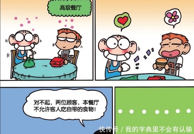 高级|爆笑校园：高级餐厅不能自带食物？呆头和A仔让服务员无话可说