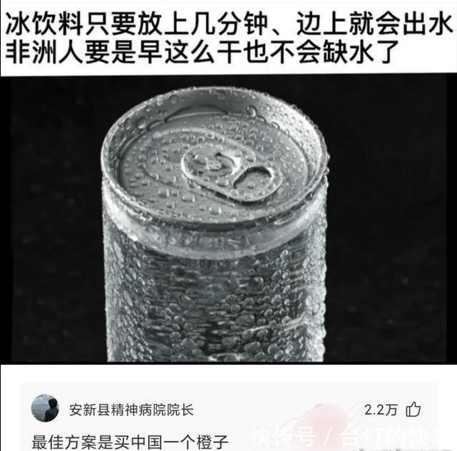 |幽默时刻：“简简单单几个字，却包含了不少菜”哈哈哈