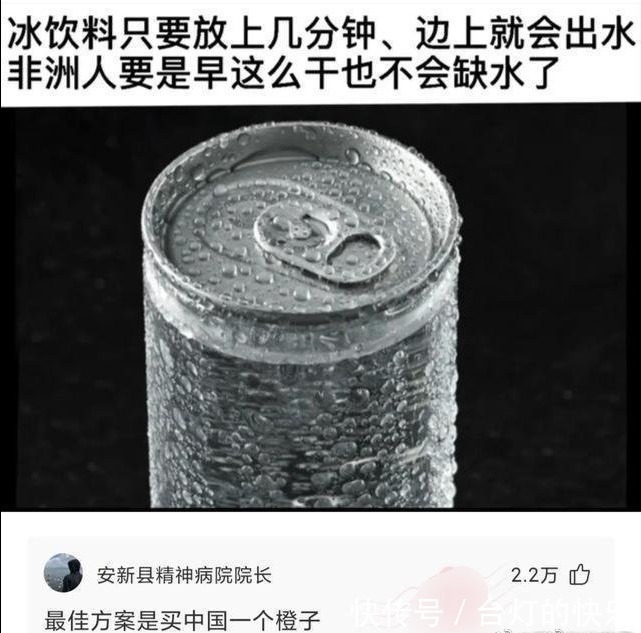 |幽默时刻:“简简单单几个字,却包含了不少菜”哈哈哈
