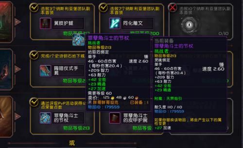 qt:gamepop|魔兽世界：9.0低保“防毕业”有多坑？说好的9选1，还是有啥出啥