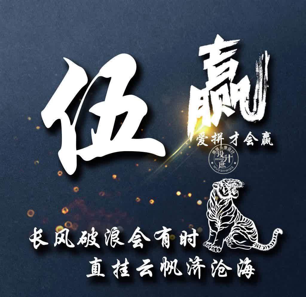 小庶|微信头像分享:努力拼搏,虽然不能赢在起点,但我们可以赢在终点