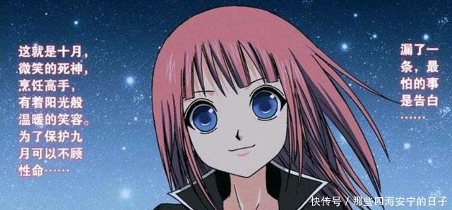 偷星九月天九月是否喜欢十琉真相意外,对两人根本没有感情!