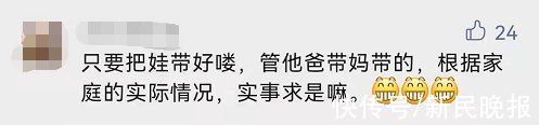 老爸|老爸全职带娃是什么体验？上海爷叔谈亲身经历：“一点没问题，很幸福！”