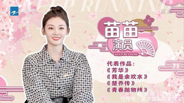 节目组 《奔跑吧》郑恺艰辛的追妻之旅,苗苗浪漫的跑男记忆