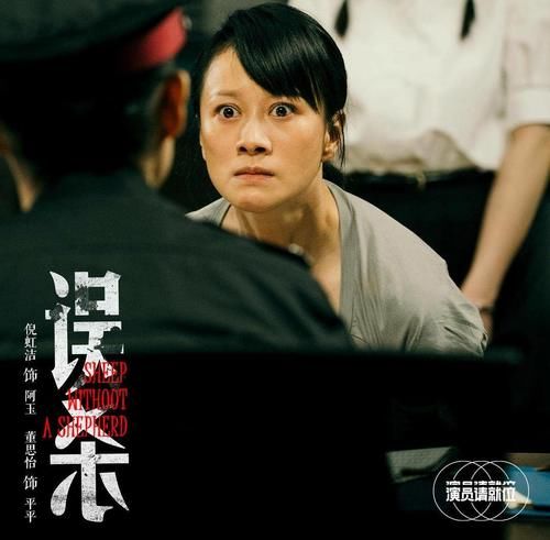  市场|《演员2》赛制升级后，倪虹洁为何又“输了”