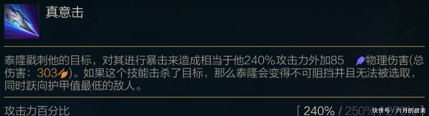 技能攻击力|【云顶之弈】10.25版本更新介绍！法师、重装增强！男刀大幅增强