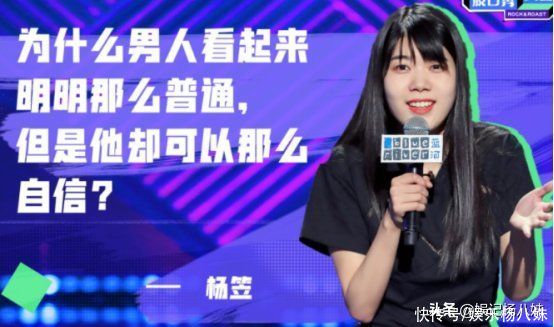 脱口秀大会|杨笠疑似顶不住了，脱口秀发言显辛酸，节目组还帮着消音