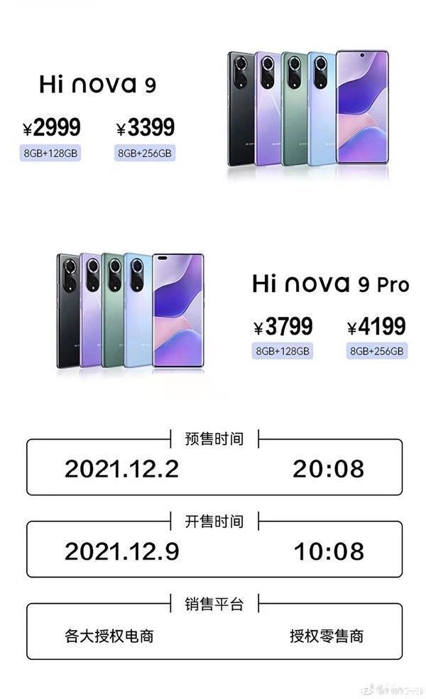 双挖孔屏|Hi nova 9系列今天正式开售 骁龙778G加持2999元起