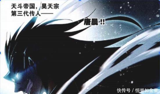 斗罗|斗罗大陆三大极限斗罗都是成神引路人波塞西和唐晨成全了一人!