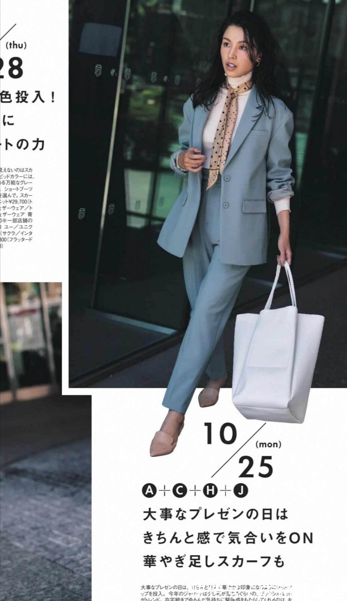 包臀裙|四十岁的女人别乱穿,跟着这些潮人学穿搭,不掉档次又赚回头率