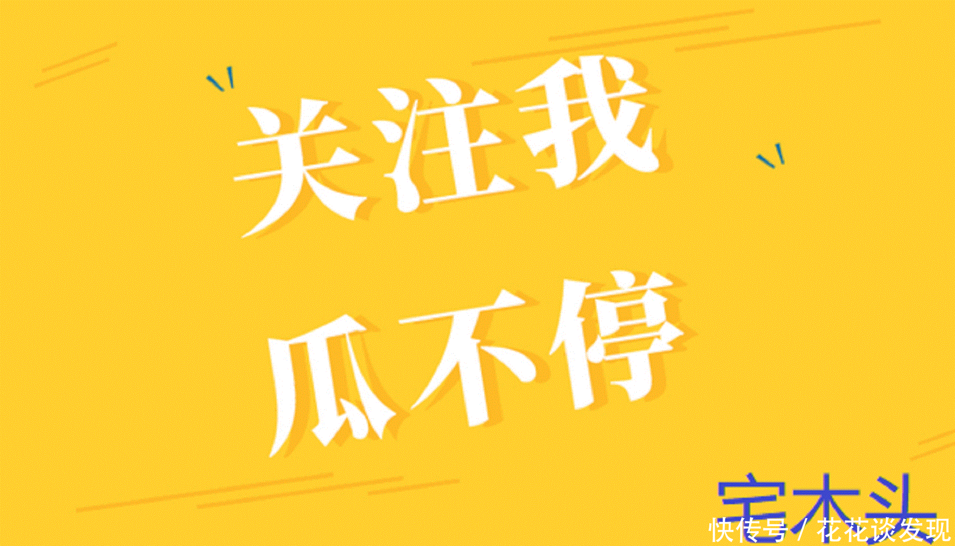 王牌对王牌6:岳云鹏老婆是俄罗斯方块里那个竖,替自己消除焦虑