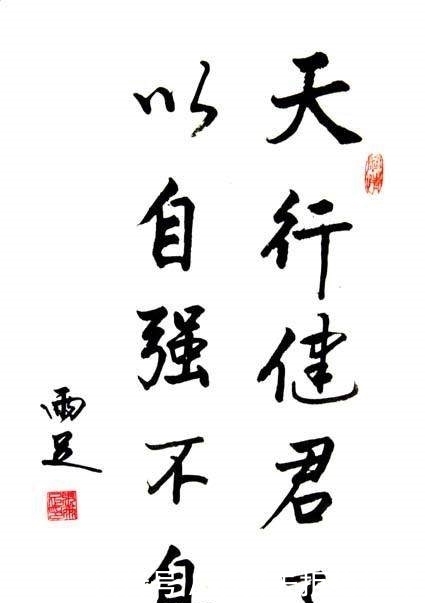 因一手好字被招工，刻苦努力成交大教授，书作端庄秀丽刚柔相济！