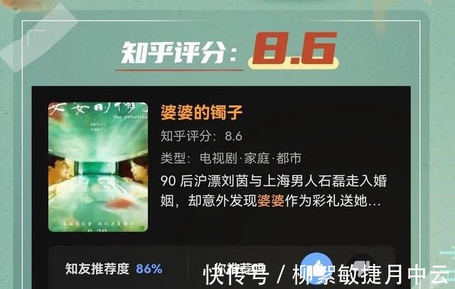 合家欢|《婆婆的镯子》幸福收官!“合家欢”大结局治愈人心