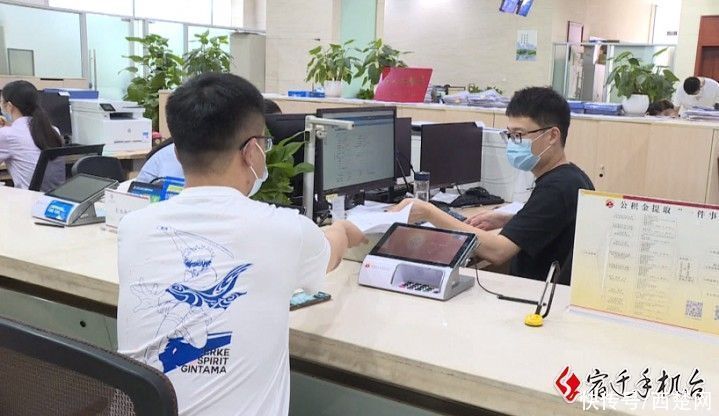 住房|利好！8月25号起，宿迁市民可以按月提取公积金还房贷了