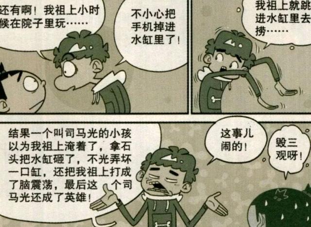 阿衰漫画:阿衰的祖上都是历史名人?干什么职业的都有