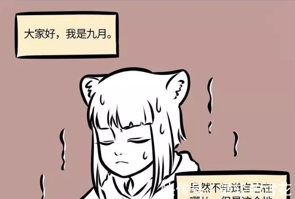 九月|非人哉:九月热得受不了,哪吒和小玉决定变形,这可为难了九月。