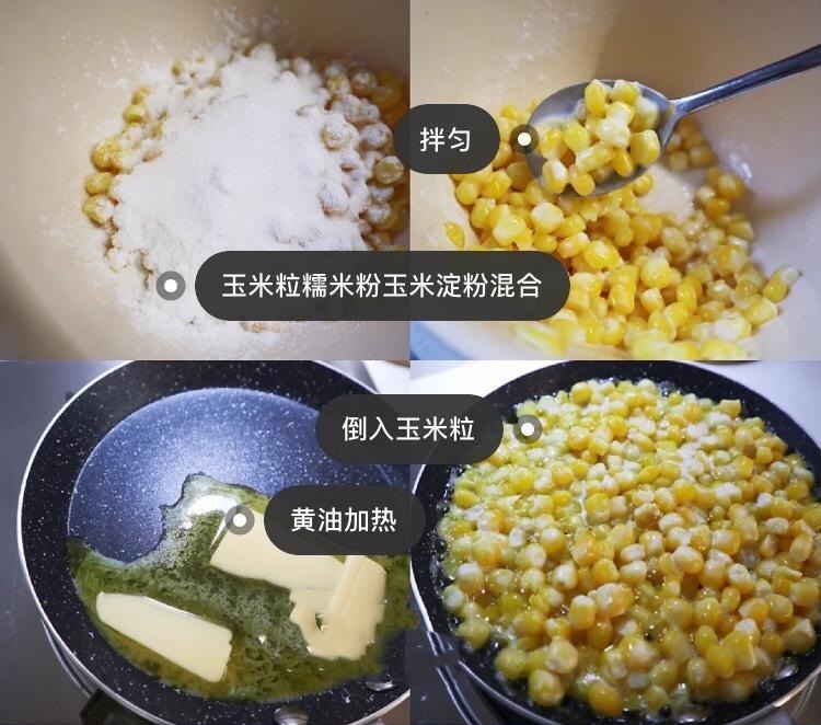又香又脆!追剧小零食之芝士玉米烙!