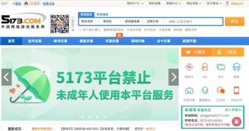 淘宝网|人脸识别频次不固定、租号交易无验证……网络游戏防沉迷系统依然存在漏洞