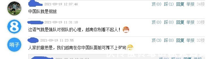 越南|越南边锋服软了12强里面真没有弱队,最重要的比赛是对阵中国队!