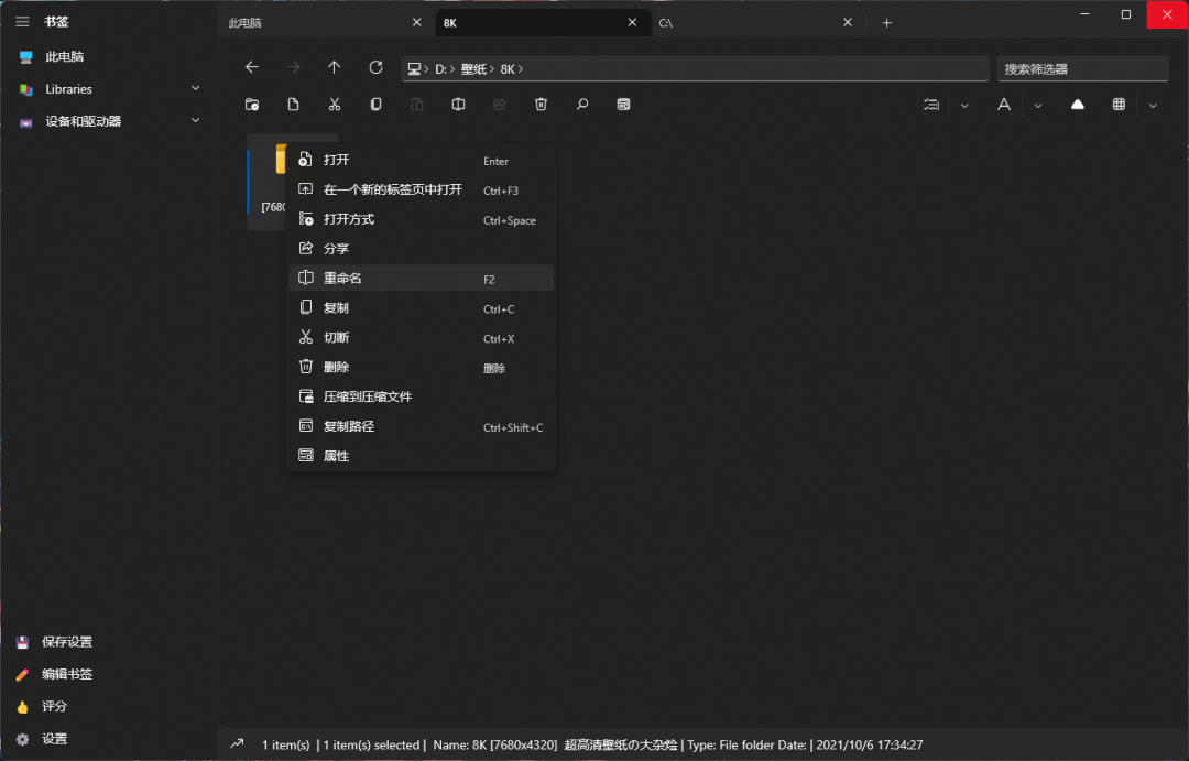 高颜值专业 Win11 文件管理器:Shrestha Files Pro X-3