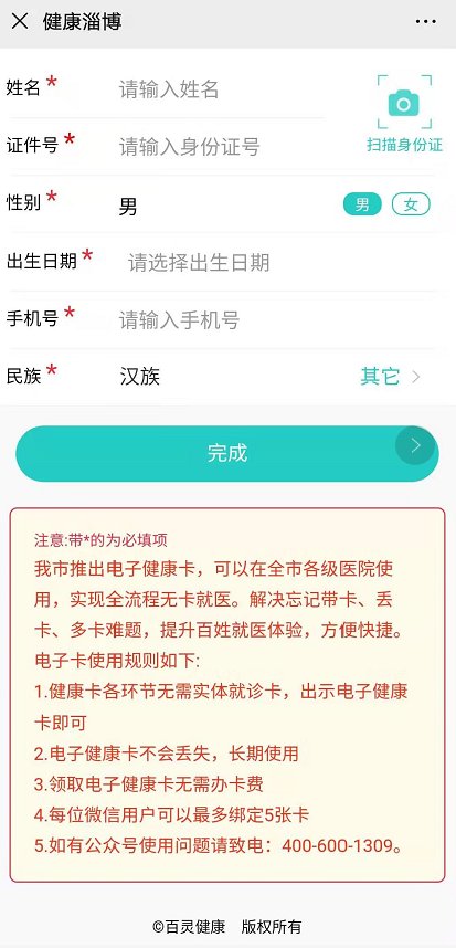 张店|@张店人，核酸检测线上预约，这样操作↓