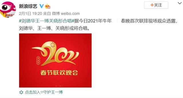 曝刘德华和王一博在春晚合唱:王一博粉丝霸榜,刘德华粉丝好可怜