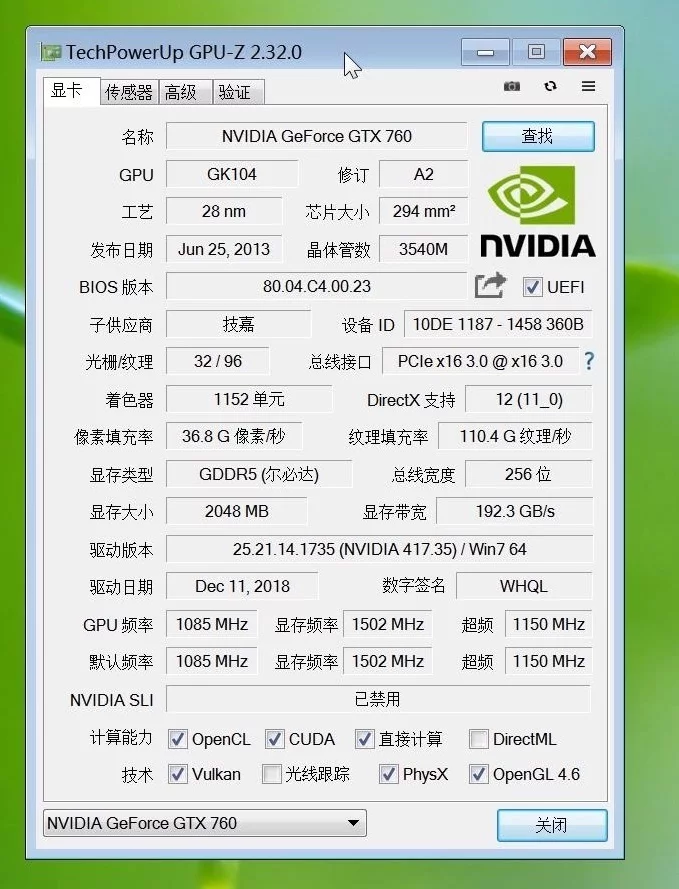 显卡拷机测试软件