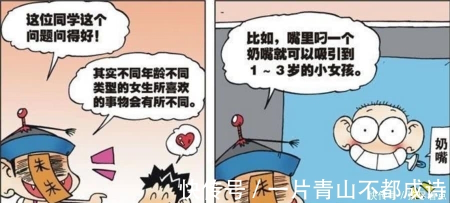 |搞笑:女生喜欢男生嘴里叼花,呆头也效仿着向小茵表白!