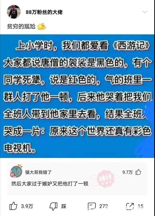 |神评段子合集:看高情商如何回复