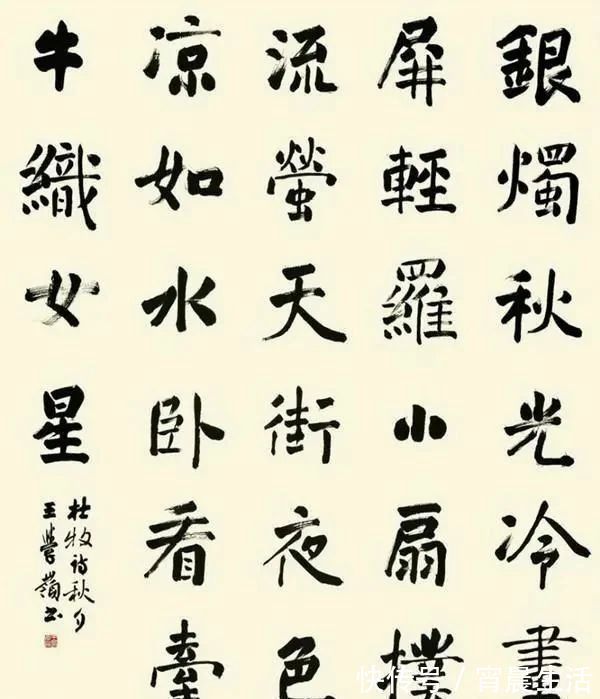 王学岭&中书协理事王学岭的书法不错,楷书简而含姿,行书碑帖功夫深厚