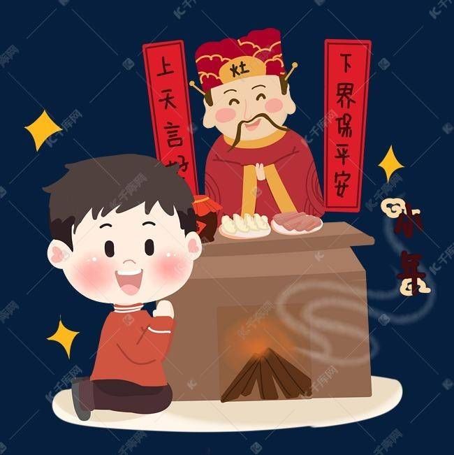 鲁西南“小年”与“请灶神”|青未了｜| 灶王爷