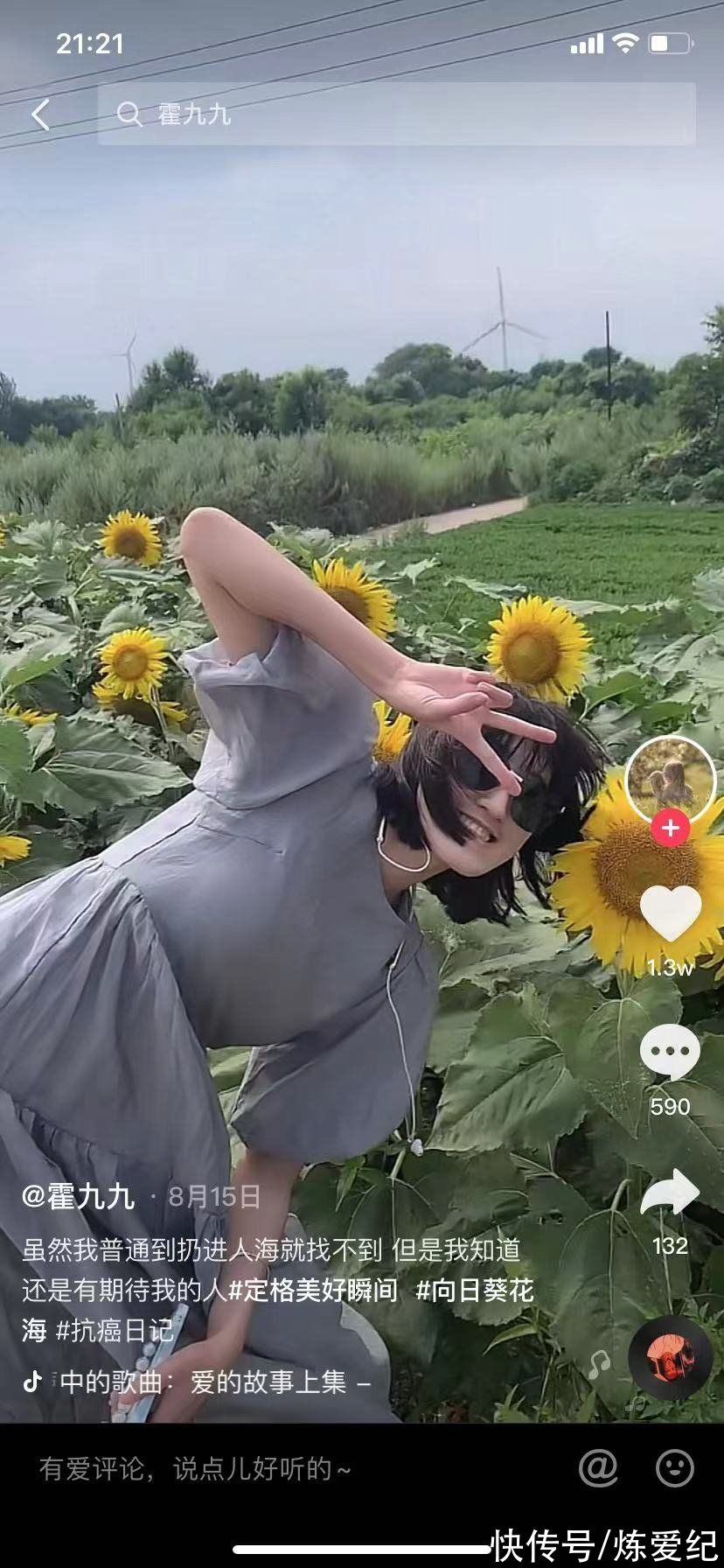 抗癌|29歲抗癌女孩離世，今生種花，來世漂亮