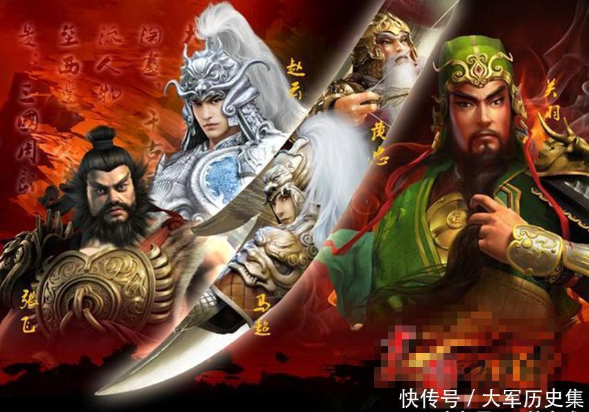 蜀汉五虎大将战力值排名: 武圣关羽毫无争议, 孟起最被低估_【快资讯