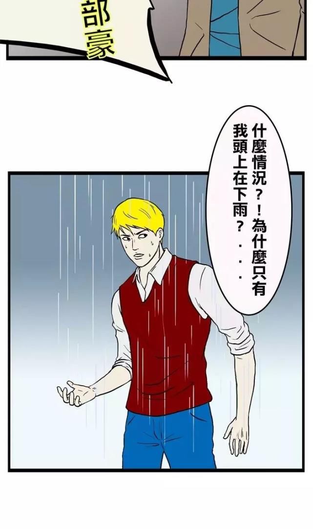 漫画|疯人漫画《终极对决》，当谈判三郎遇到富豪三郎……