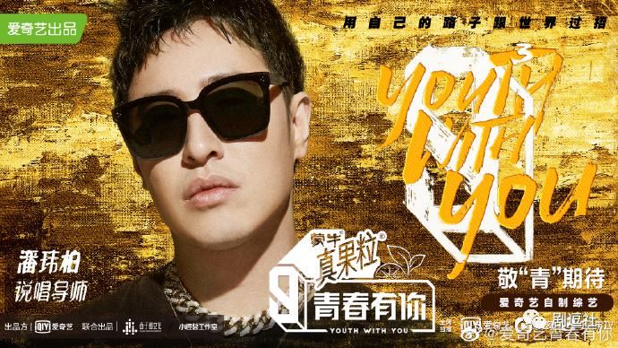 2021《青春有你》靠赛制出新，《创造营》靠导师吸睛！裤：勿Q