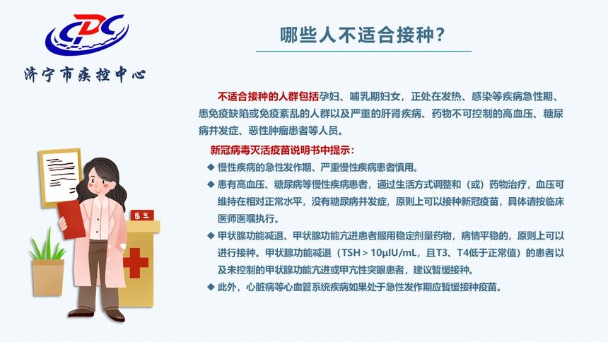 新冠疫苗接种热点问题集锦，您想知道的都在这里