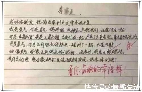 学渣|学霸熬夜写出来的情书,学渣看不懂,老师看完我都感动了