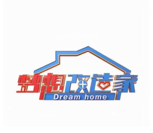 资源|如何获取《梦想改造家》节目广告资源?东方卫视综艺节目广告价格