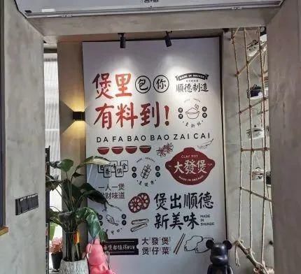 吃饱|没吃饱就白来啦！顺德人气美食店推荐，好吃又好看~