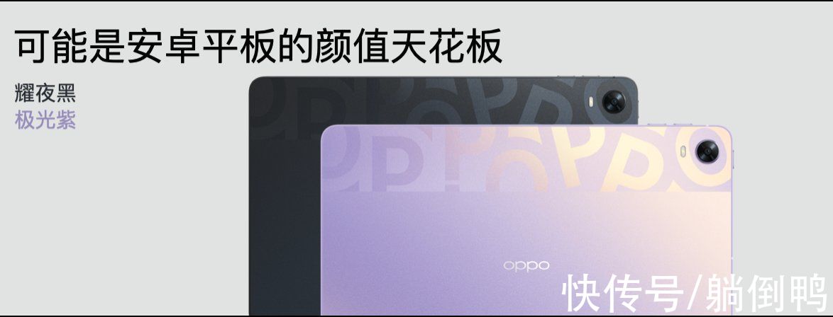 oppo|OPPO首款平板2199元超值来袭，高颜值实力派