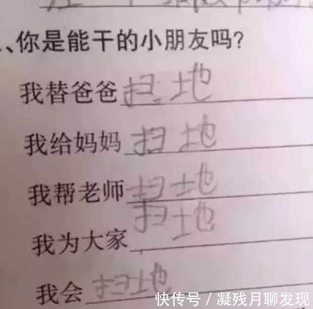 美文|小同学写的奇葩作业，老师看了都不忍心责骂了！