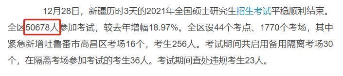 神仙|21考研神仙打架！各省报考人数汇总！快看看哪里人最多！